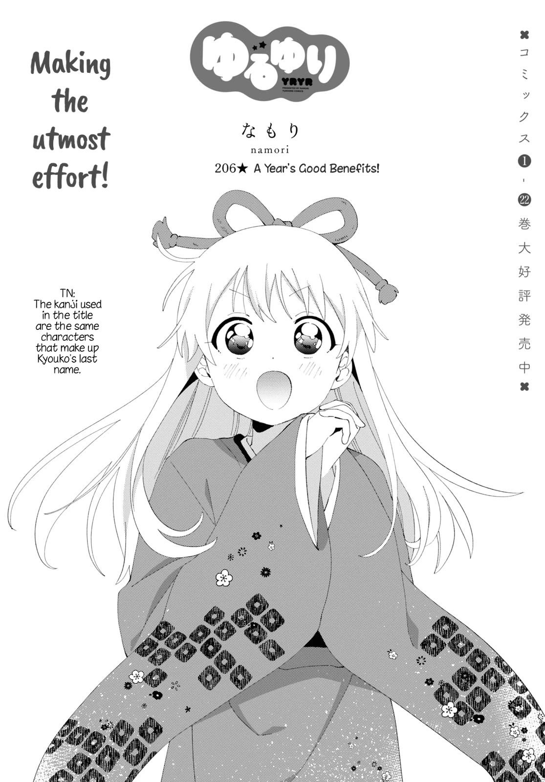 Yuru Yuri Chapter 206 page 1 - Chapter 206: A Year's Good Benefits!