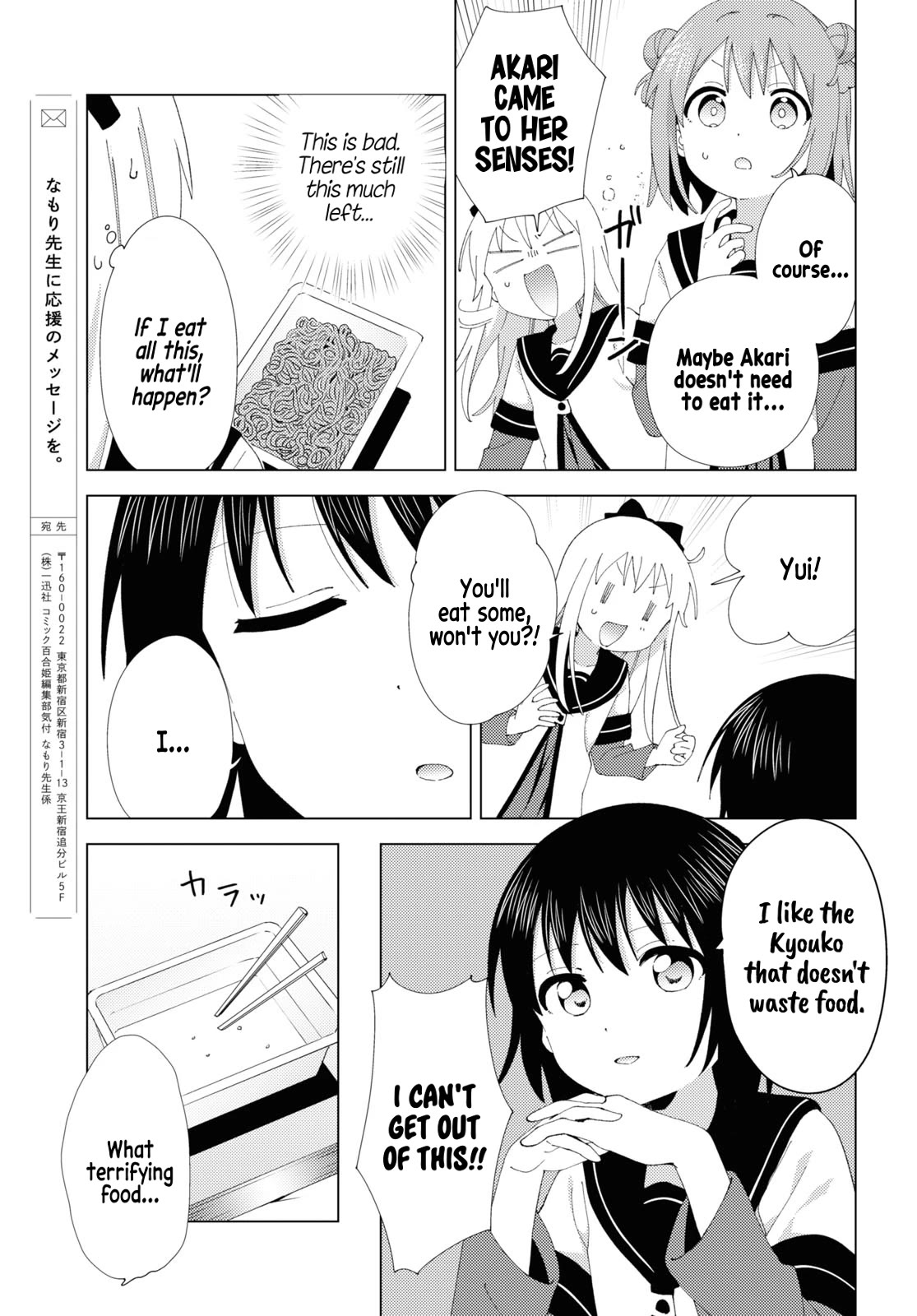 Yuru Yuri Chapter 206 page 11 - Chapter 206: A Year's Good Benefits!