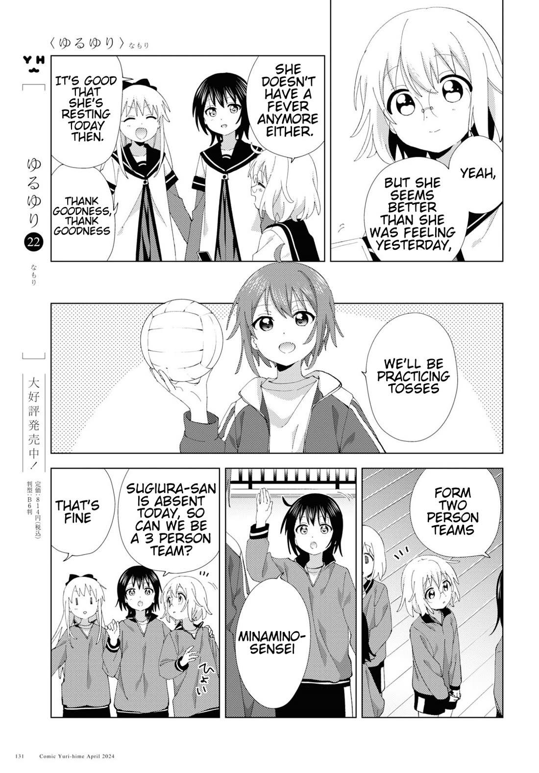 Yuru Yuri Chapter 207 page 3 - Chapter 207: Absent Partner