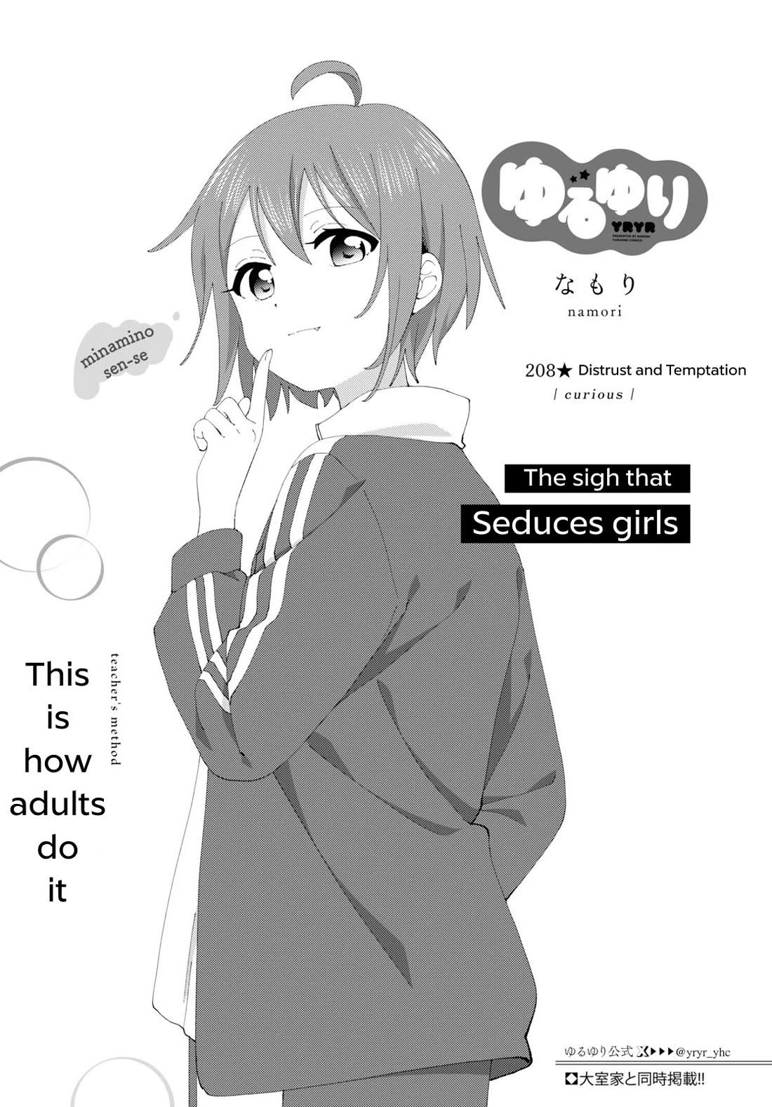 Yuru Yuri Chapter 208 page 1 - Chapter 208: Distrust and Temptation