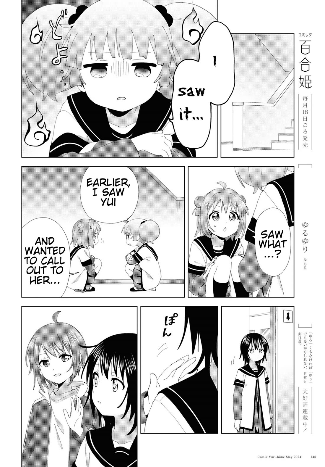 Yuru Yuri Chapter 208 page 2 - Chapter 208: Distrust and Temptation