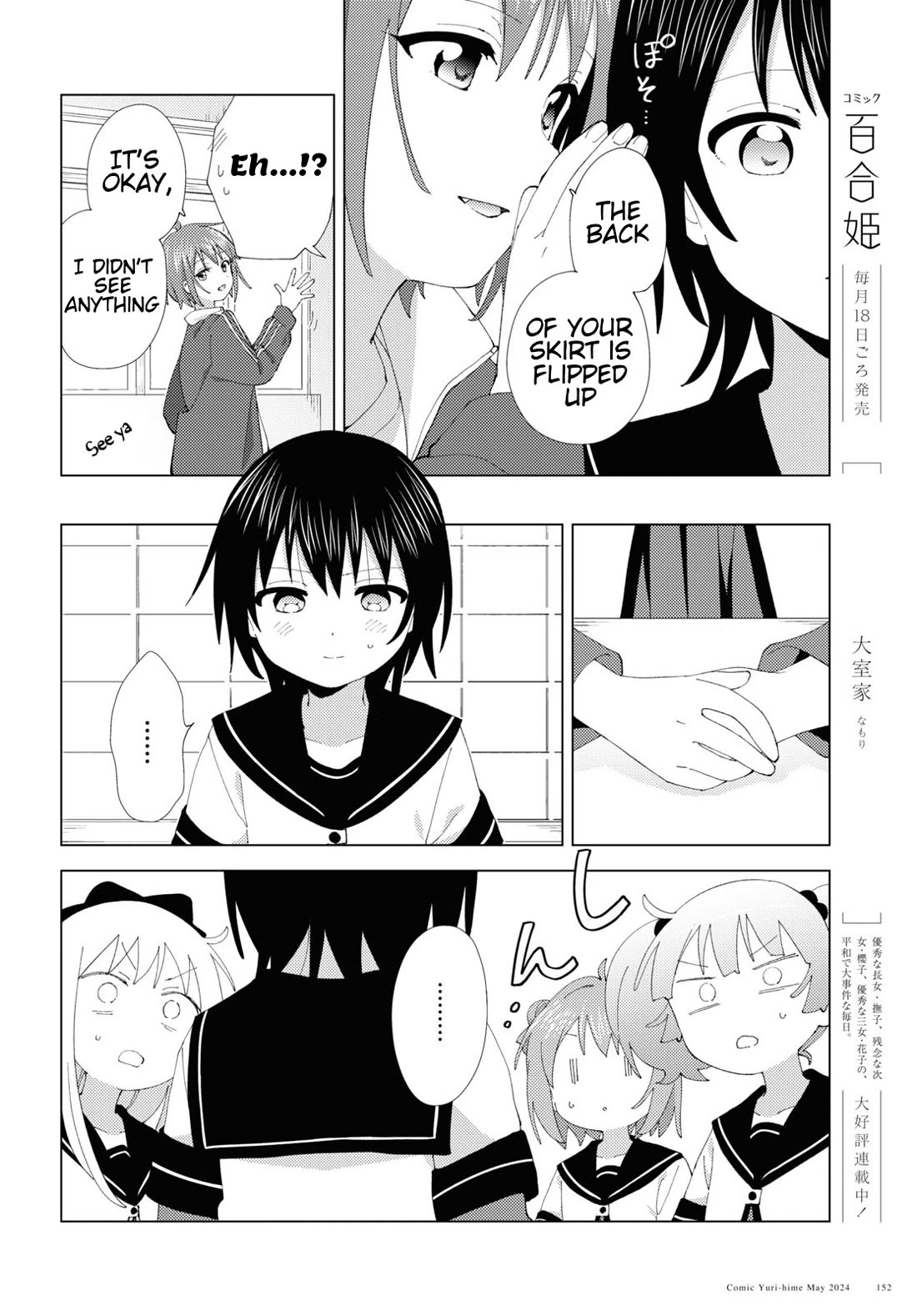 Yuru Yuri Chapter 208 page 6 - Chapter 208: Distrust and Temptation