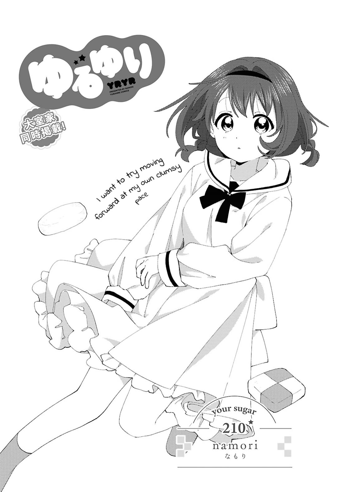 Yuru Yuri Chapter 210 page 1 - Chapter 210: Your Sugar