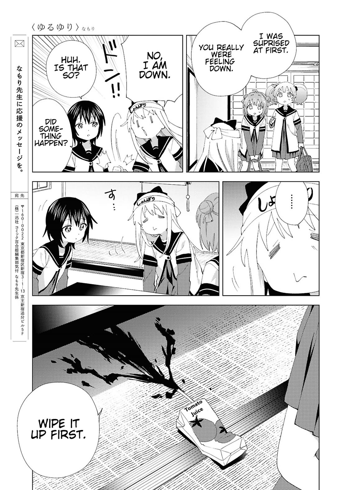 Yuru Yuri Chapter 211 page 11 - Chapter 211: Kyouko Care