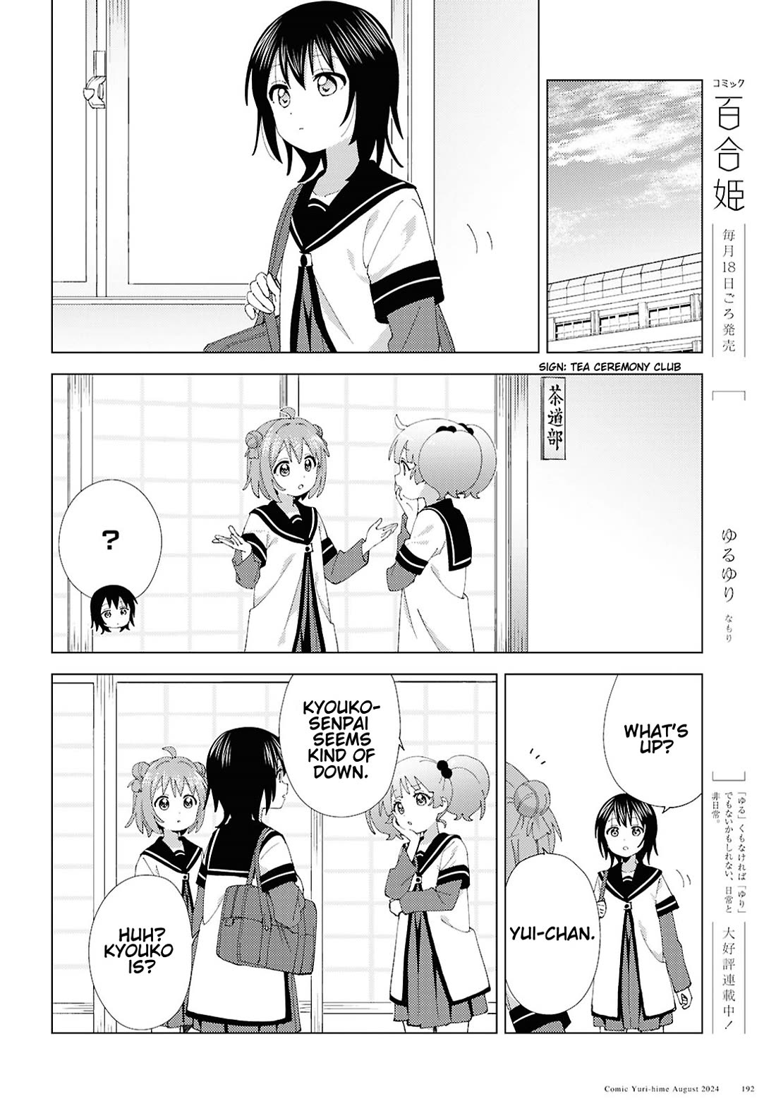 Yuru Yuri Chapter 211 page 2 - Chapter 211: Kyouko Care