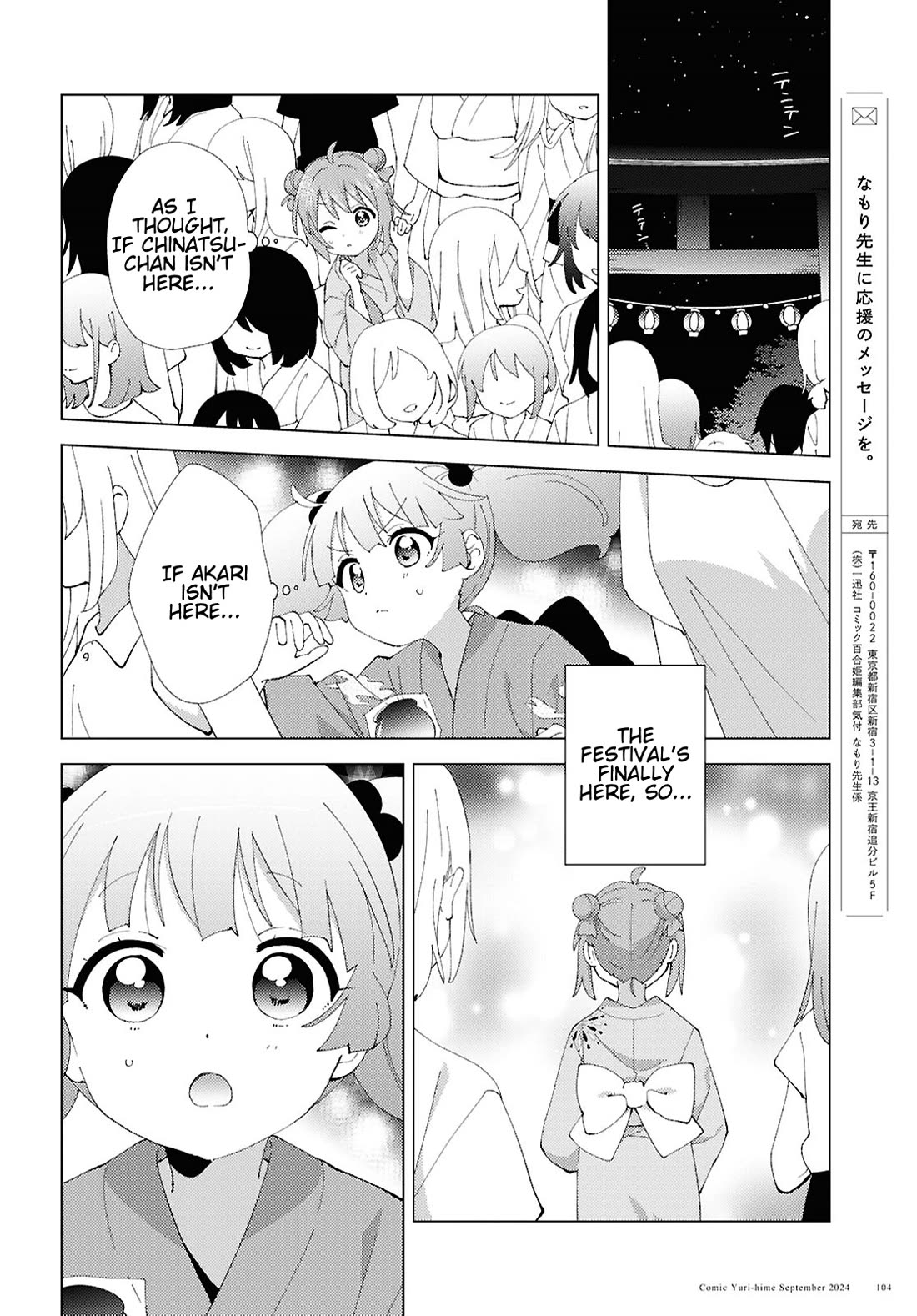 Yuru Yuri Chapter 212 page 10 - Chapter 212: Chinatsu and Summer - Akari and Festival