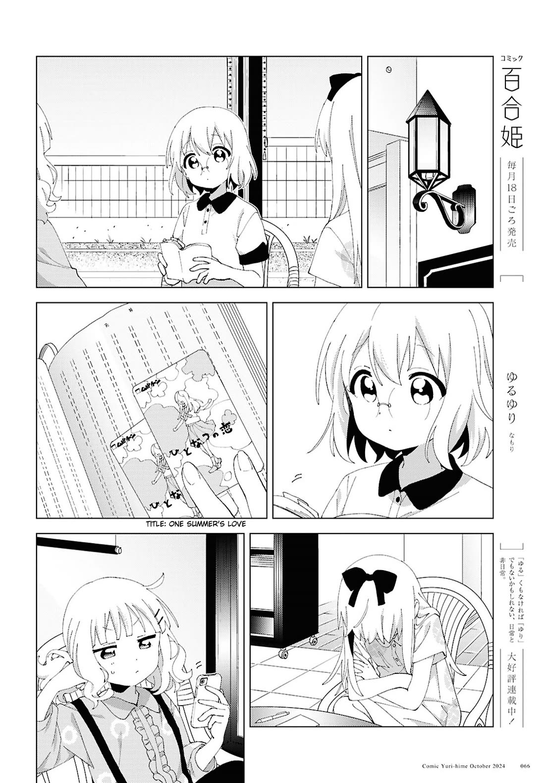 Yuru Yuri Chapter 213 page 2 - Chapter 213: The Place You Are, And The Place You're Going