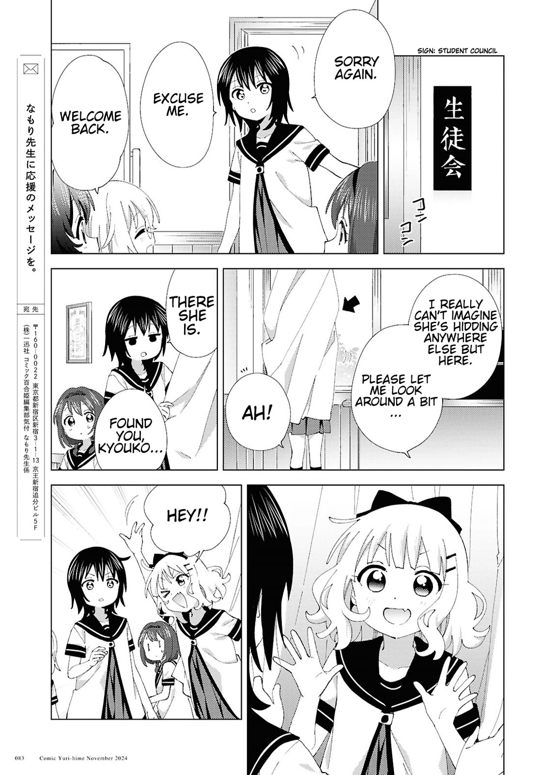 Yuru Yuri Chapter 214 page 11 - Chapter 214: Weak Point
