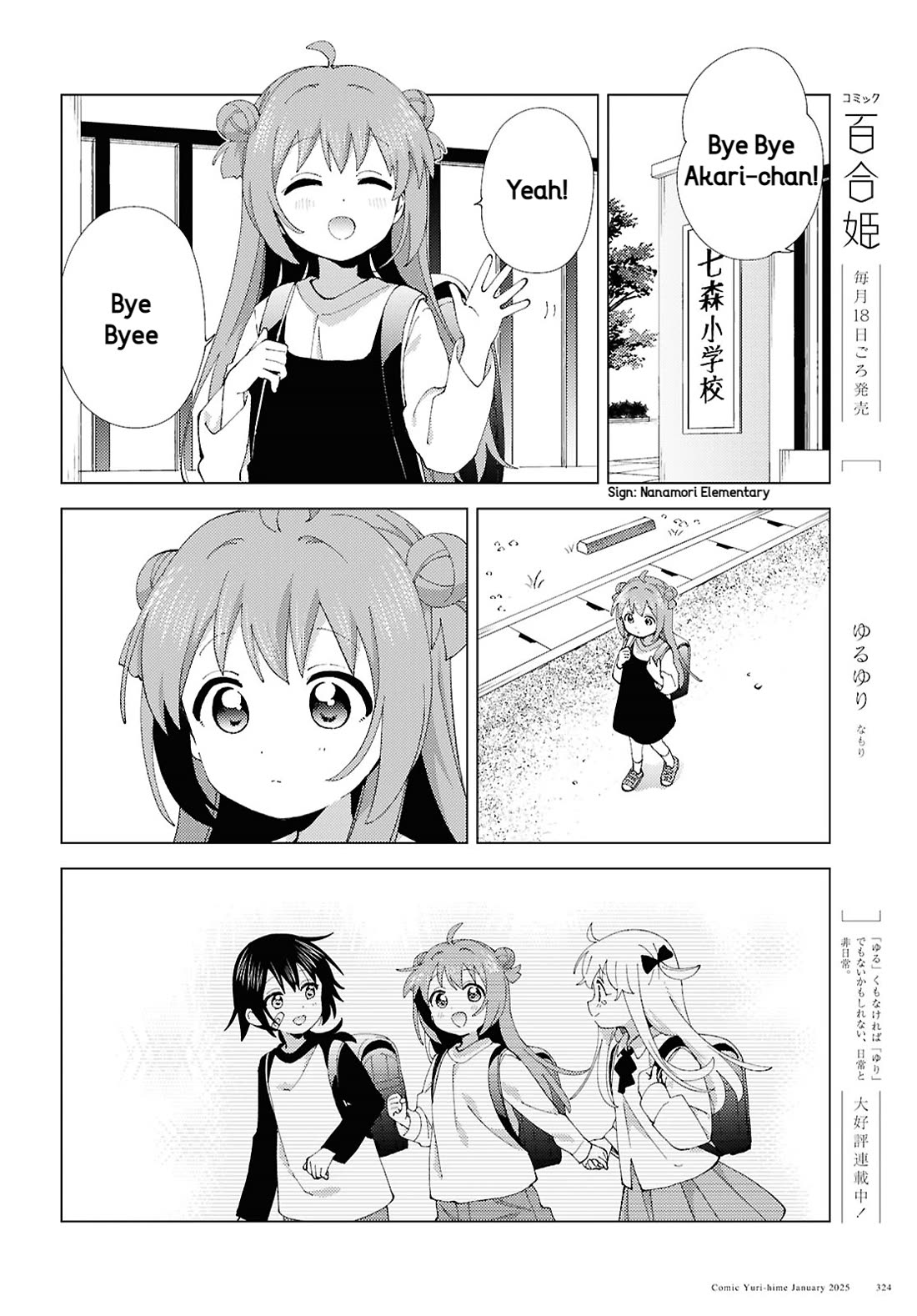 Yuru Yuri Chapter 216 page 2 - Chapter 216: A path that's just a little bit lonely