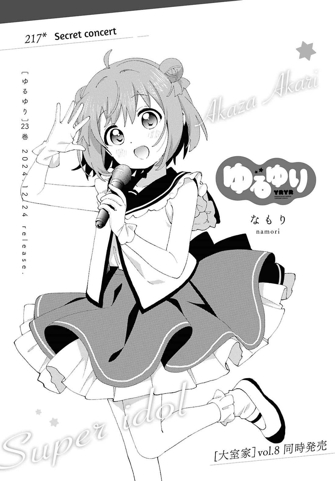 Yuru Yuri Chapter 217 page 1 - Chapter 217: Secret Concert