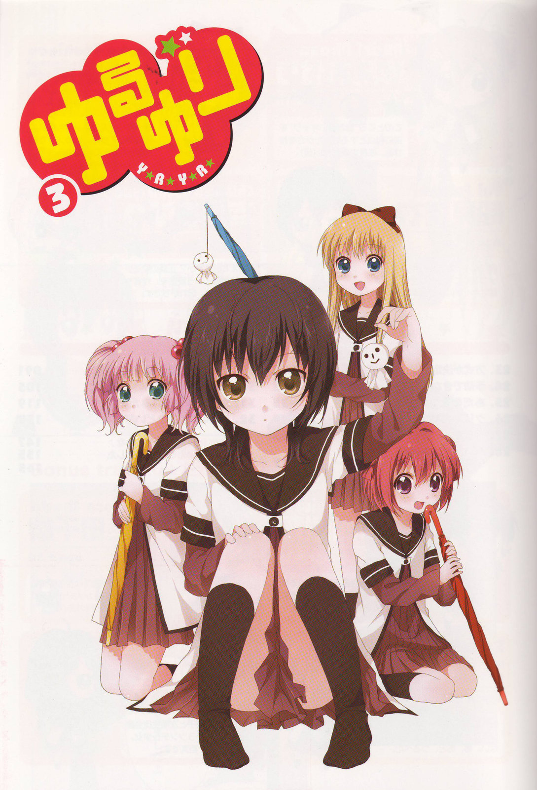 Yuru Yuri Chapter 22.3 page 2 - Chapter 22.3: Bonus Track 0 - Treasure