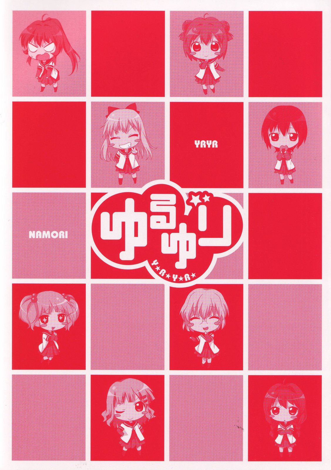 Yuru Yuri Chapter 22.3 page 7 - Chapter 22.3: Bonus Track 0 - Treasure