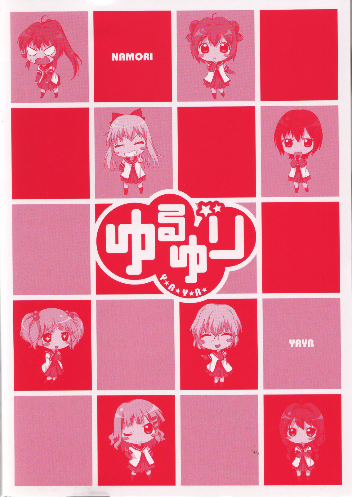 Yuru Yuri Chapter 22.3 page 8 - Chapter 22.3: Bonus Track 0 - Treasure