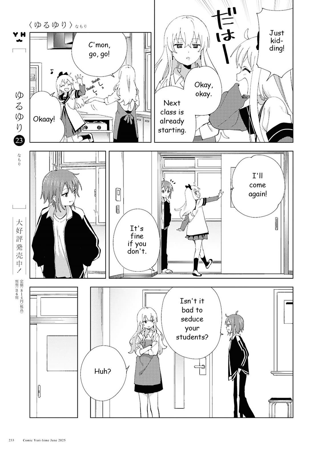 Yuru Yuri Chapter 221 page 3 - Chapter 221: Former Students