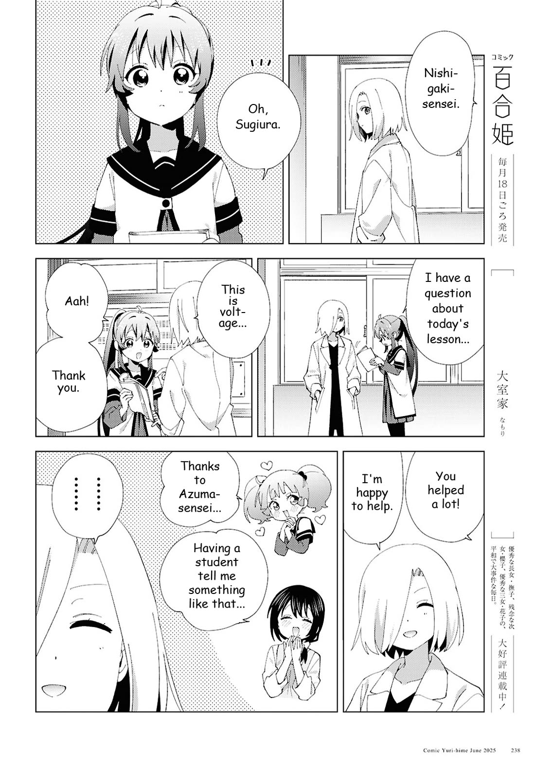 Yuru Yuri Chapter 221 page 8 - Chapter 221: Former Students