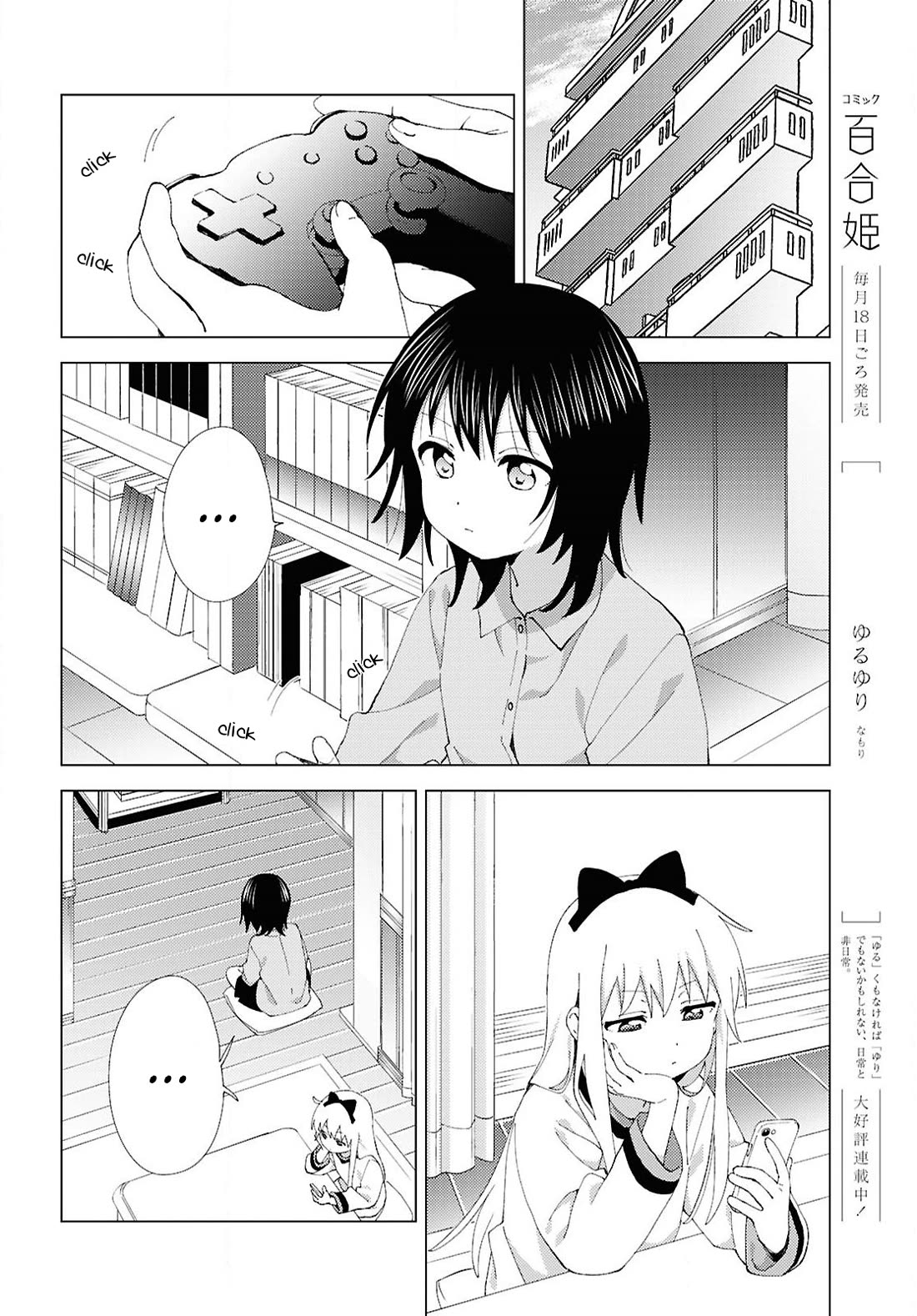 Yuru Yuri Chapter 222 page 2 - Chapter 222: An Argument, Pasta, and Chopsticks