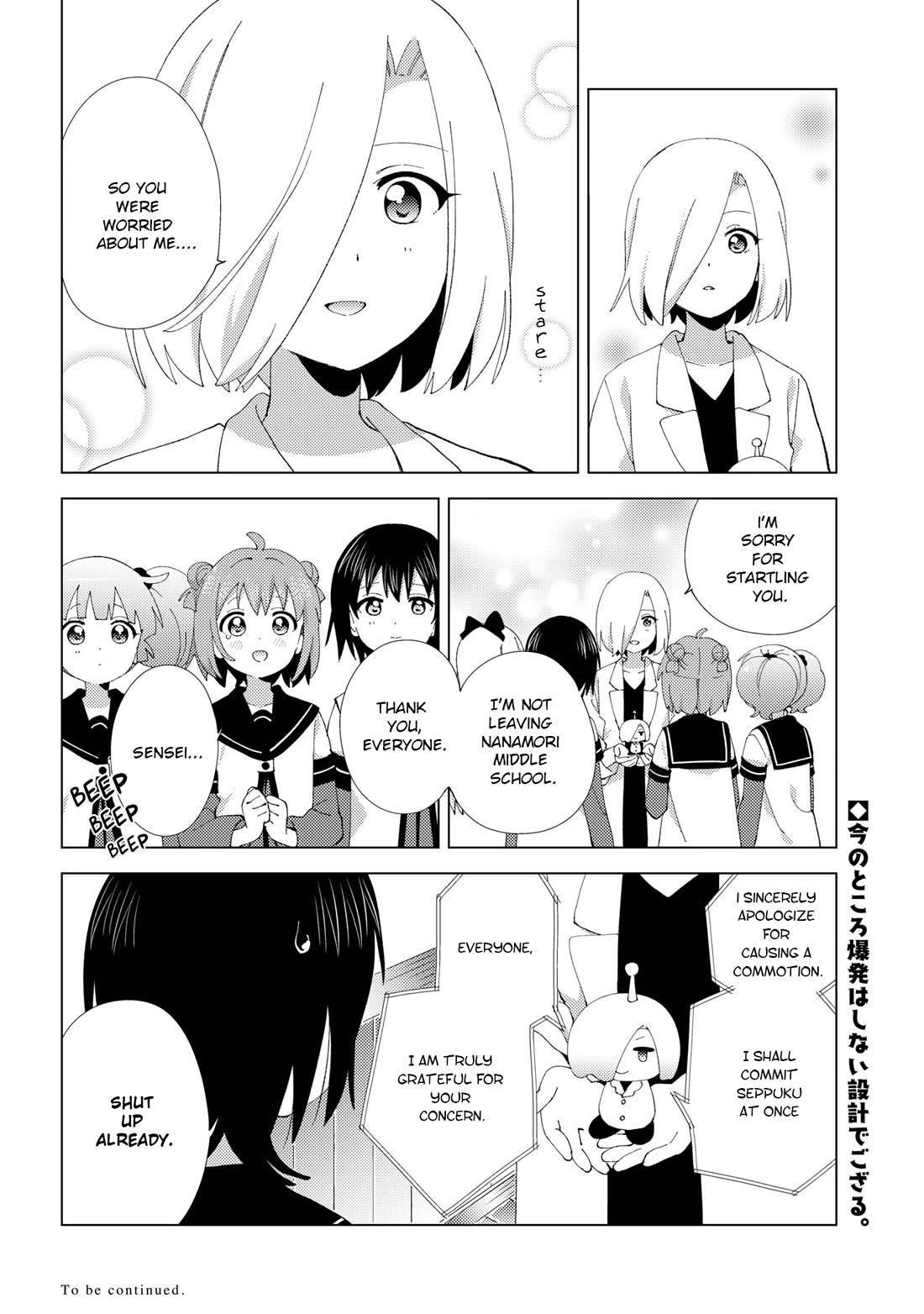 Yuru Yuri Chapter 228 page 12 - Chapter 228: Transfer