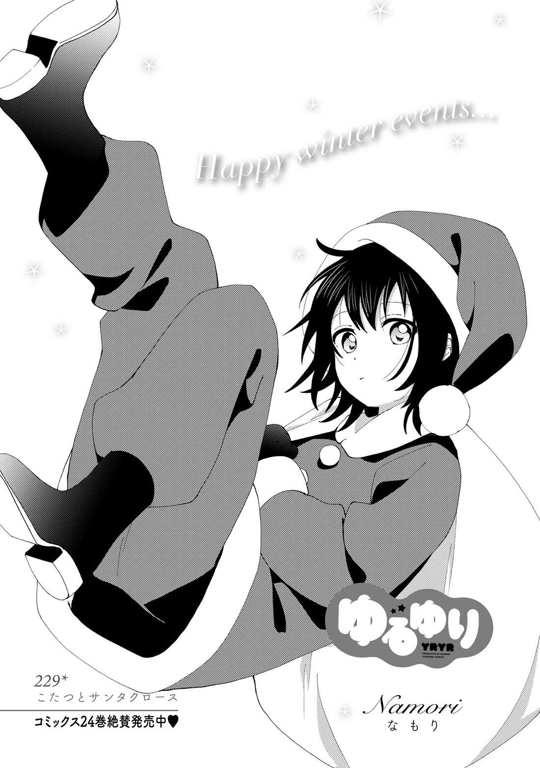 Yuru Yuri Chapter 229 page 1 - Chapter 229: Kotatsu and Santa Claus
