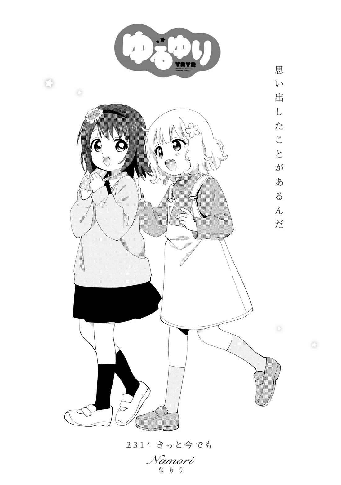 Yuru Yuri Chapter 231 page 1 - Chapter 231: Even Now, I’m Sure...