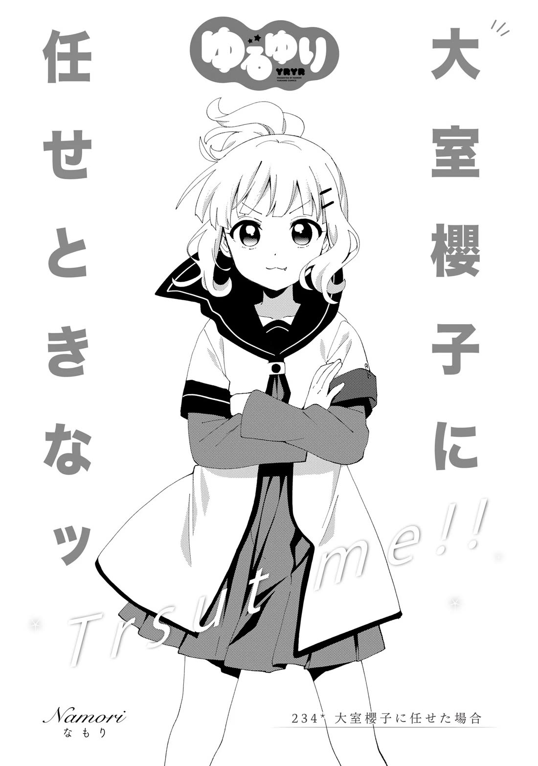 Yuru Yuri Chapter 234 page 1 - Chapter 234: Leaving it in the Hands of Oomuro Sakurako