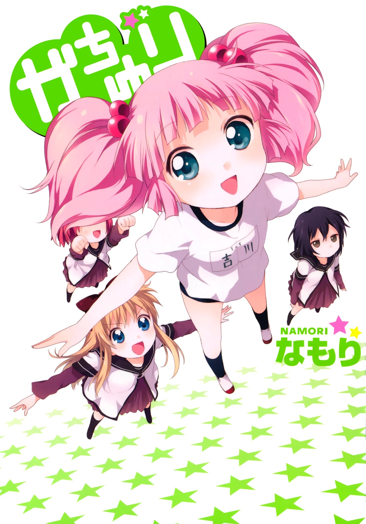 Yuru Yuri Chapter 43.5 page 1 - Chapter 43.5: Gachiyuri