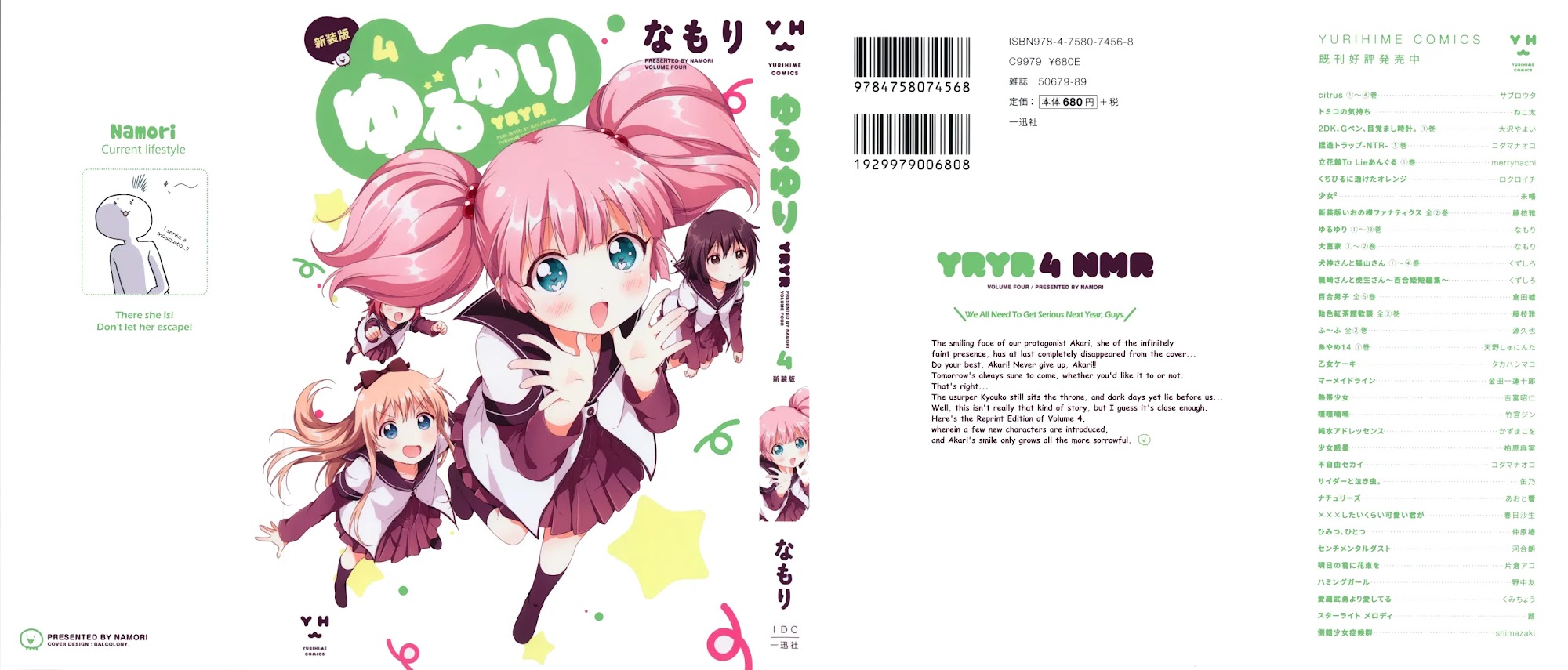 Yuru Yuri Chapter 43.8 page 1 - Chapter 43.8: Volume 4 Extras