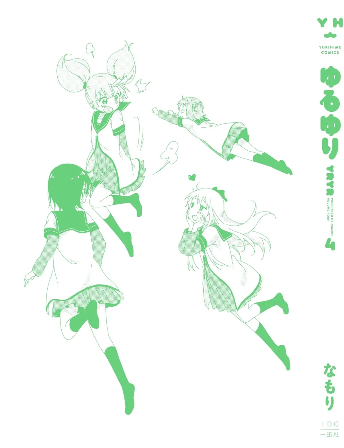 Yuru Yuri Chapter 43.8 page 2 - Chapter 43.8: Volume 4 Extras