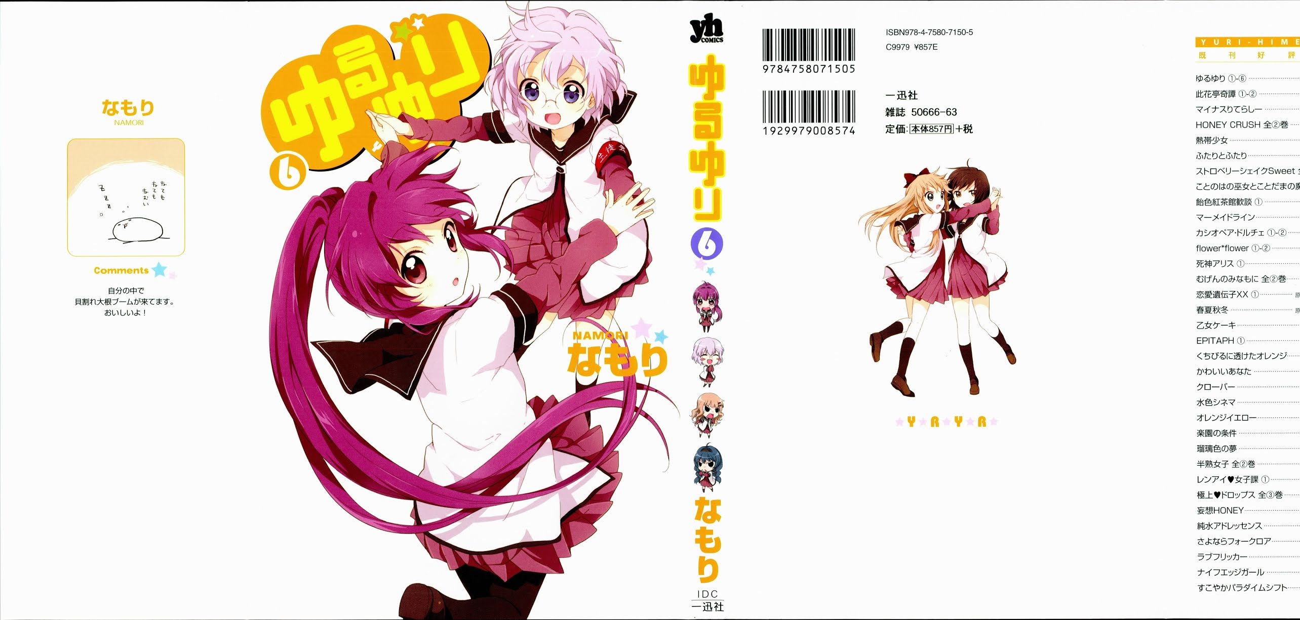 Yuru Yuri Chapter 52.1 page 1 - Chapter 52.1: Special 1 - Oh, Somewhere is the Smell of Money..