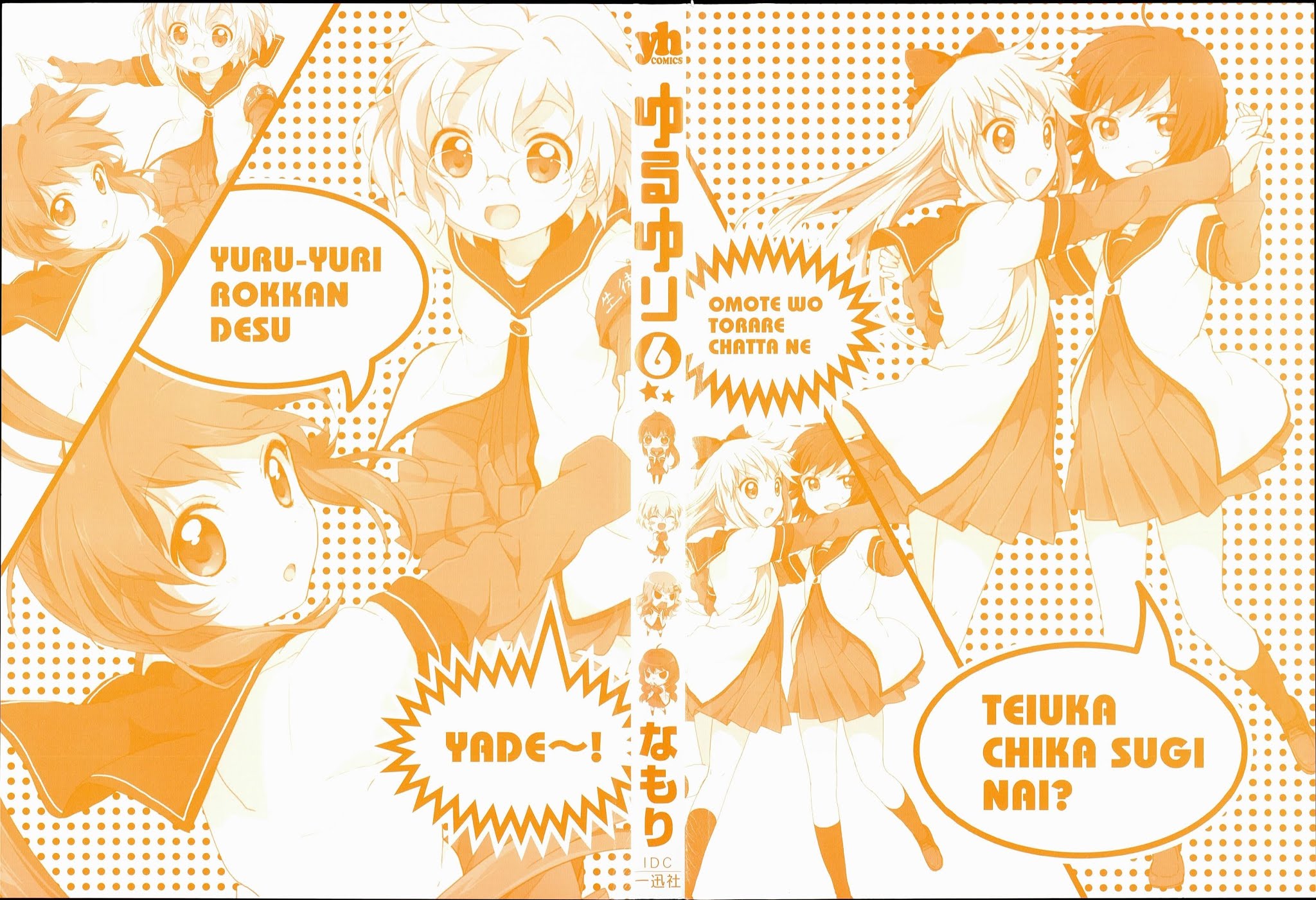 Yuru Yuri Chapter 52.1 page 2 - Chapter 52.1: Special 1 - Oh, Somewhere is the Smell of Money..