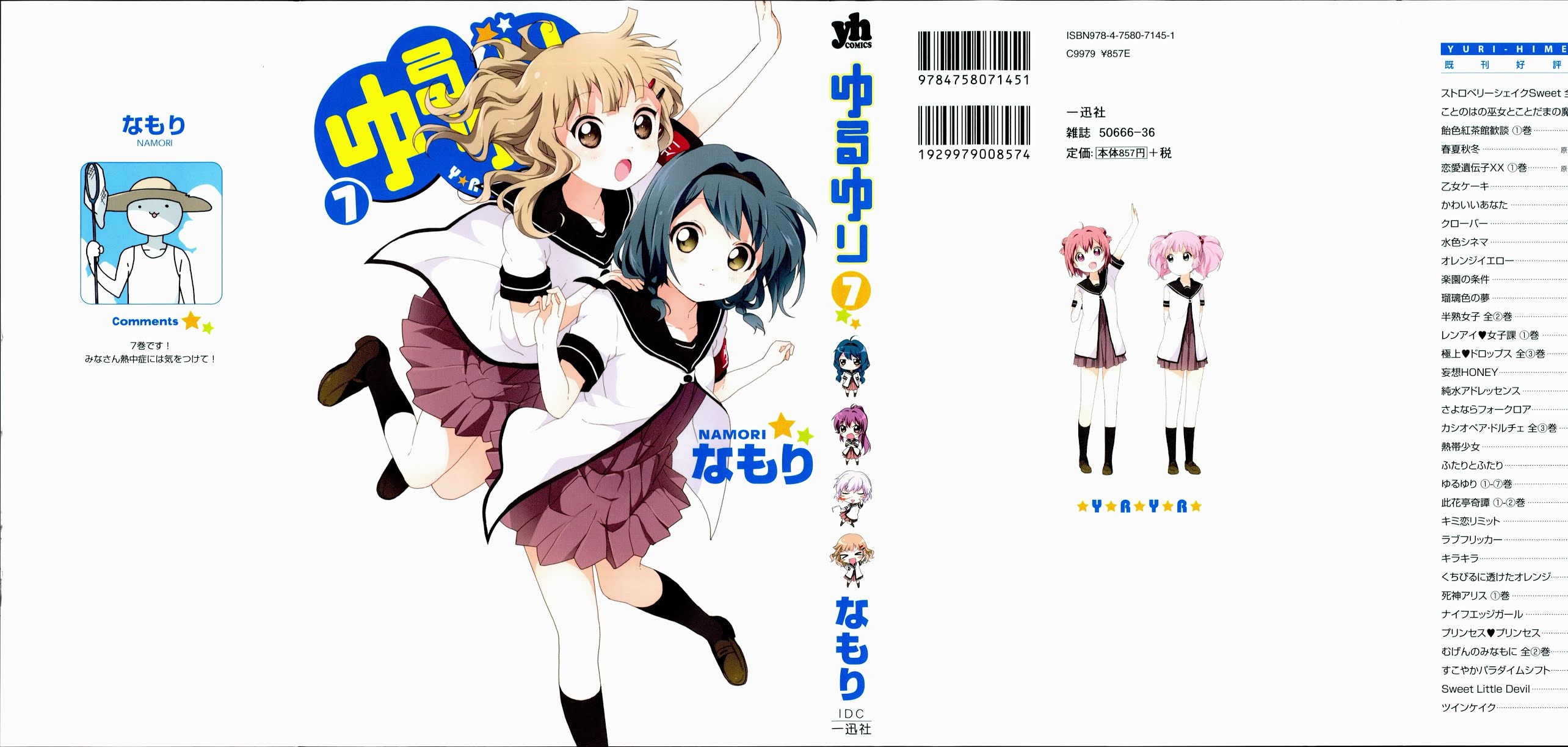 Yuru Yuri Chapter 52.10 page 1 - Chapter 52.10: Intermission 1 - The Angel of Mischief