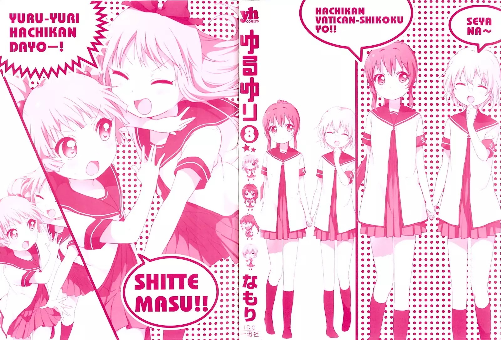 Yuru Yuri Chapter 52.9 page 2 - Chapter 52.9: Special 9