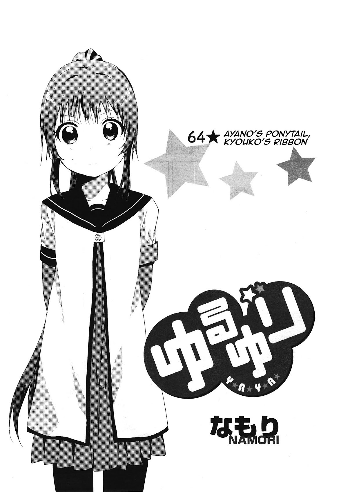 Yuru Yuri Chapter 64 page 1 - Chapter 64: Ayano's Ponytail, Kyouko's Ribbon