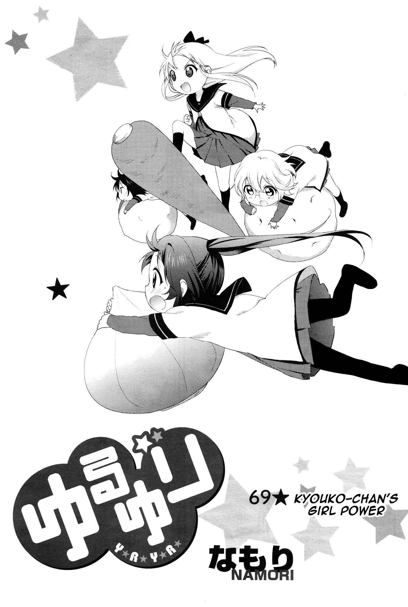 Yuru Yuri Chapter 69 page 1 - Chapter 69: Kyouko-chan's Girl Power