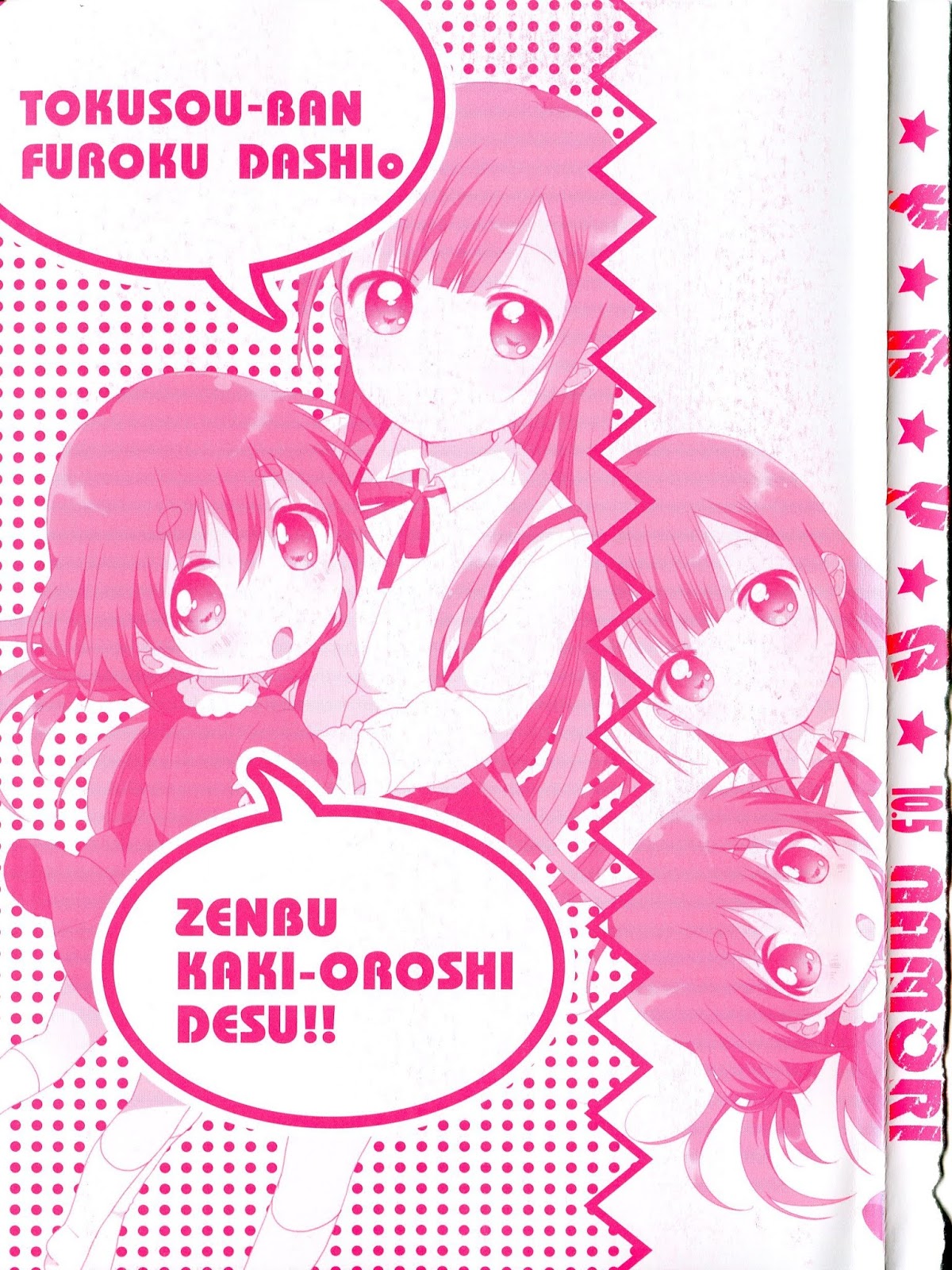 Yuru Yuri Chapter 70.2 page 2 - Chapter 70.2: Intermission 17 - Sisterly Love. Finished Love?