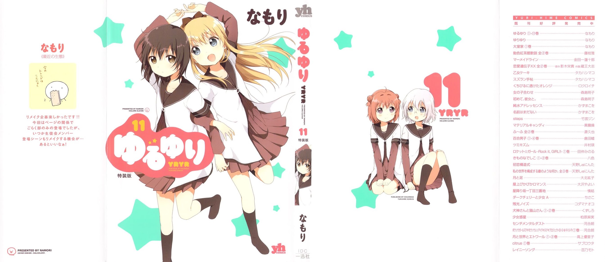 Yuru Yuri Chapter 71 page 1 - Chapter 71: Yui-nyan's Offensive Power