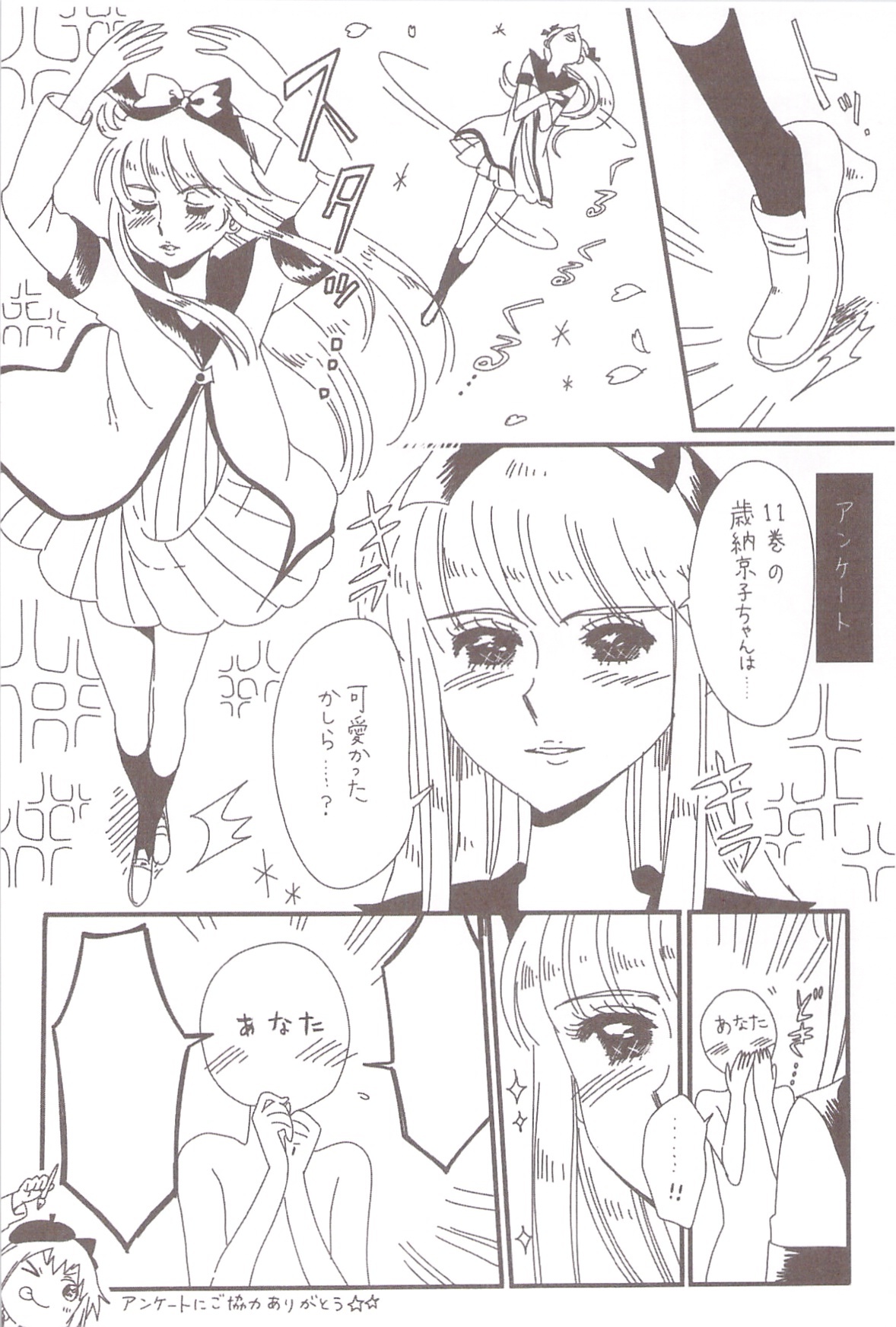 Yuru Yuri Chapter 71 page 3 - Chapter 71: Yui-nyan's Offensive Power