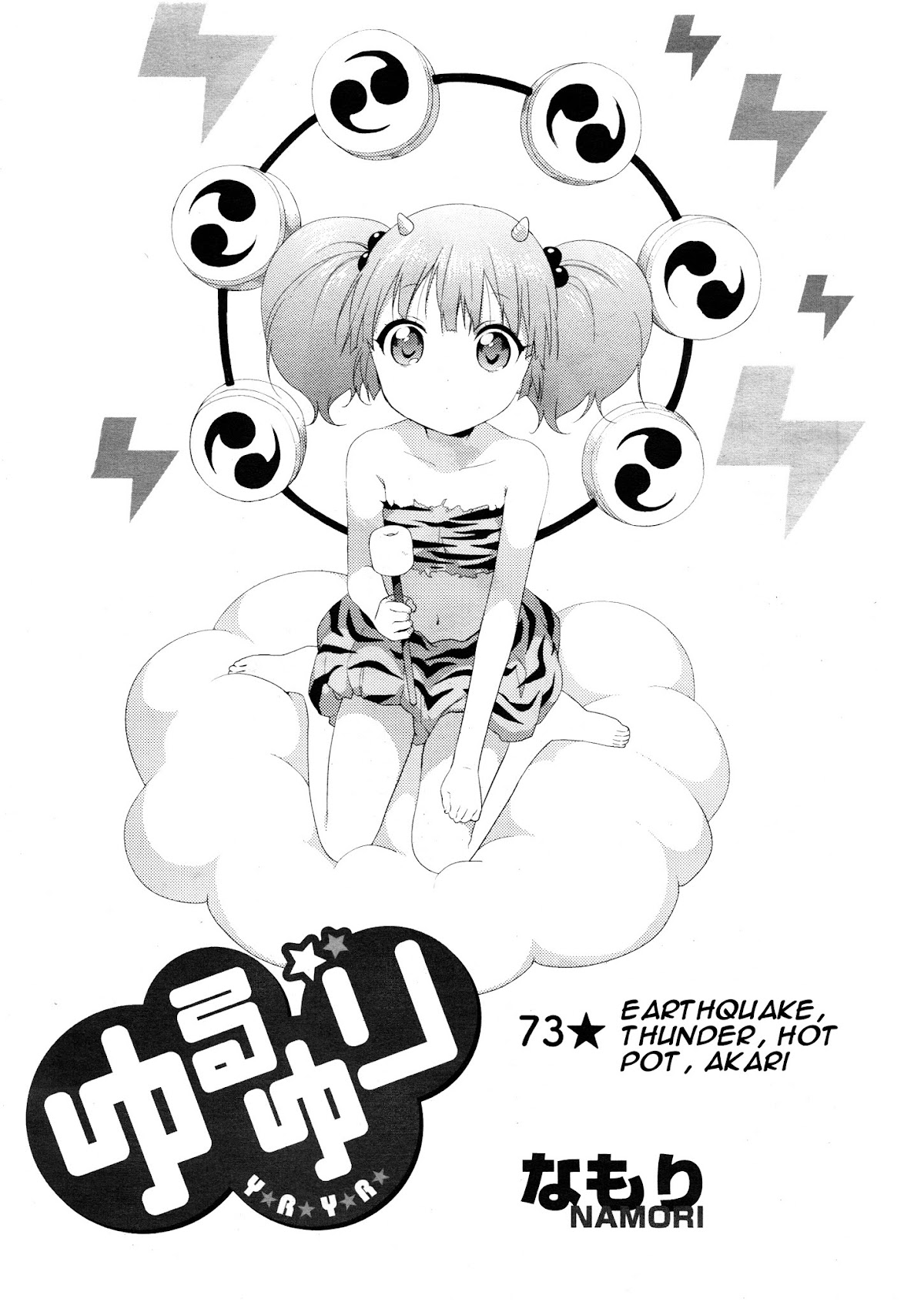 Yuru Yuri Chapter 73 page 1 - Chapter 73: Earthquake, Thunder, Hot Pot, Akari