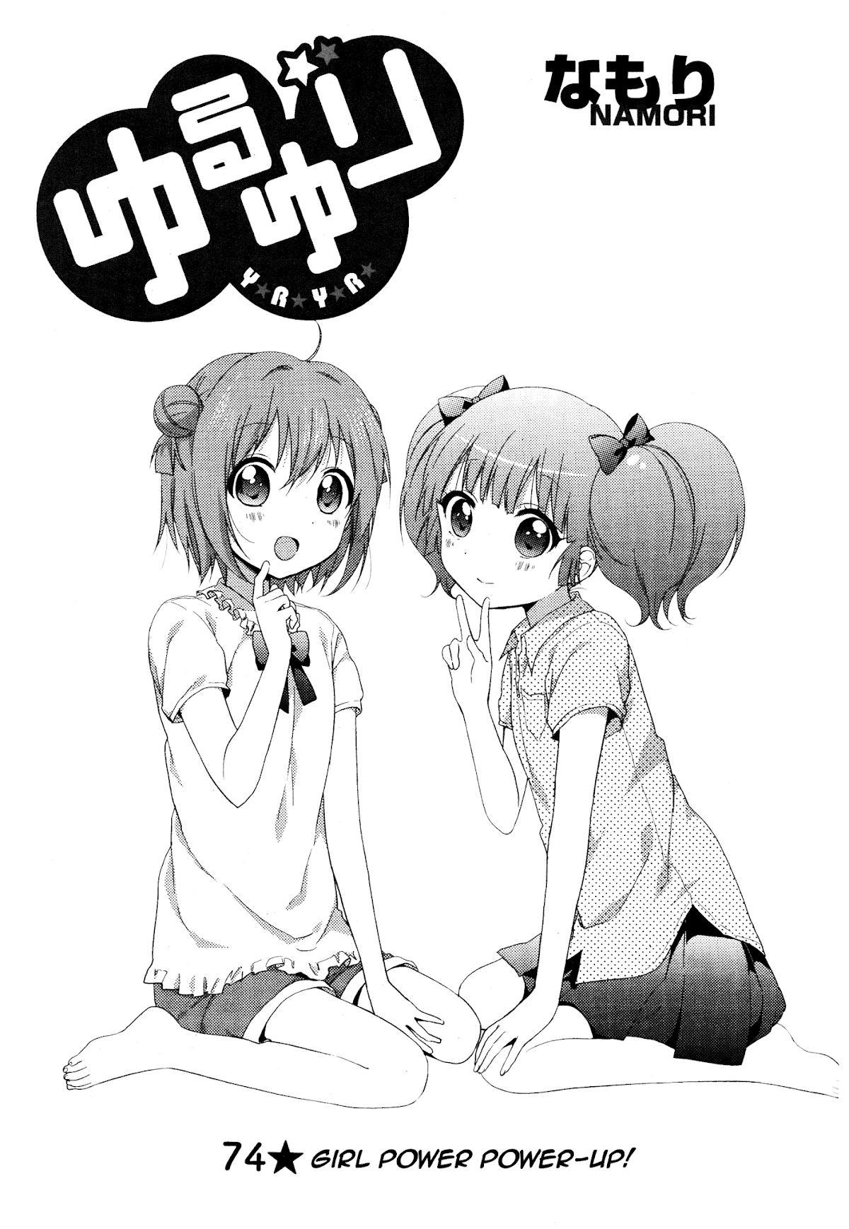 Yuru Yuri Chapter 74 page 1 - Chapter 74: Girl Power Power-Up!