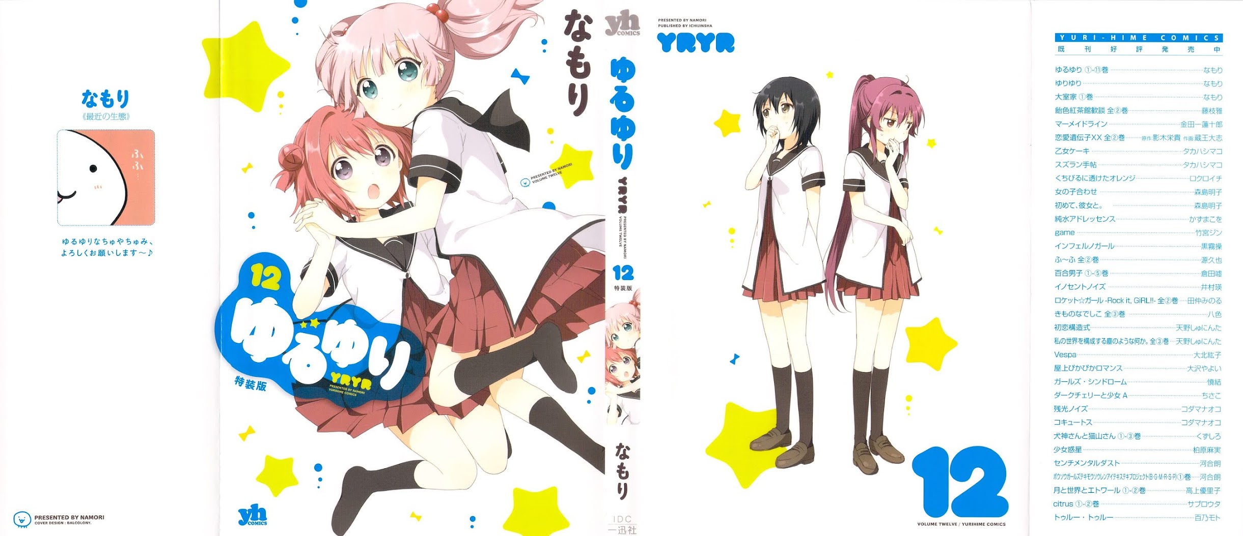 Yuru Yuri Chapter 79 page 1 - Chapter 79: The Making of The "Great Amusement Club Z"