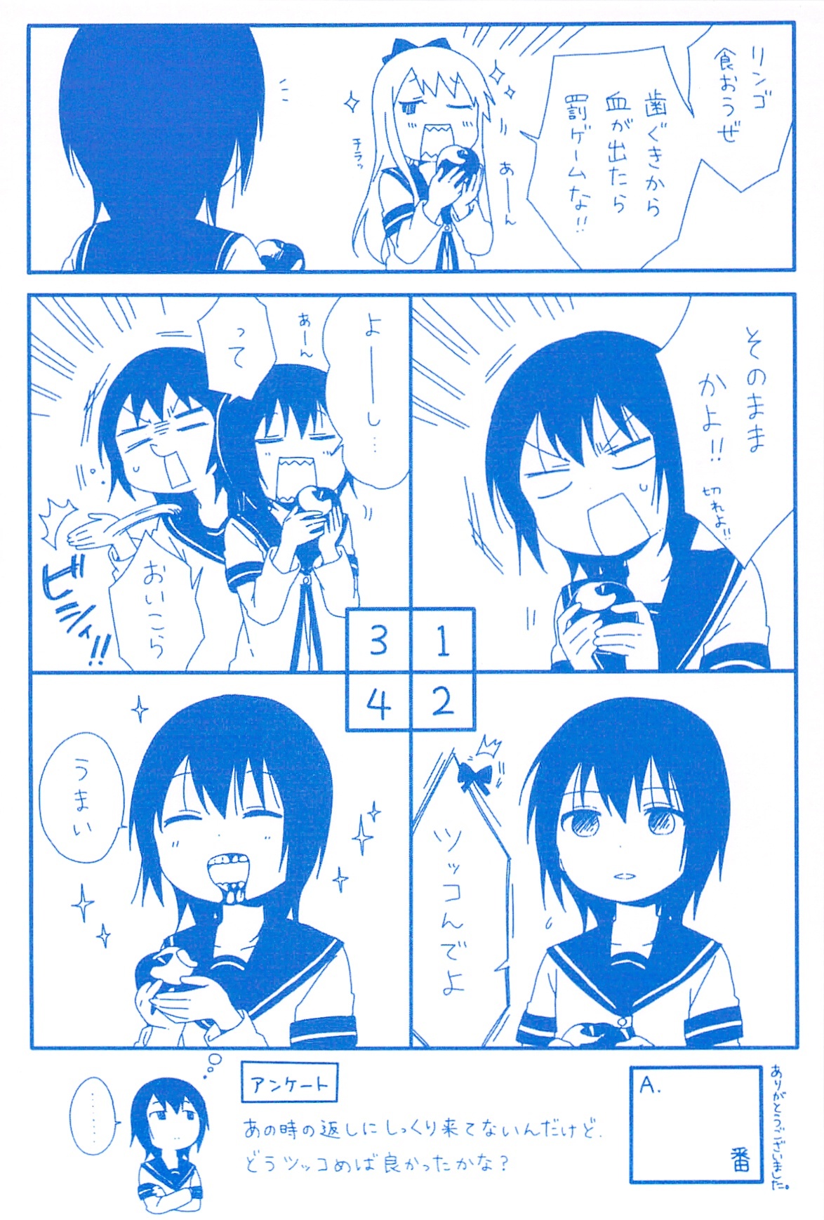Yuru Yuri Chapter 79 page 3 - Chapter 79: The Making of The "Great Amusement Club Z"