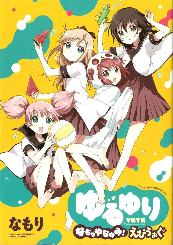 Yuru Yuri Chapter 88.5 page 2 - Chapter 88.5 : Nachuyachumi! Epilogue