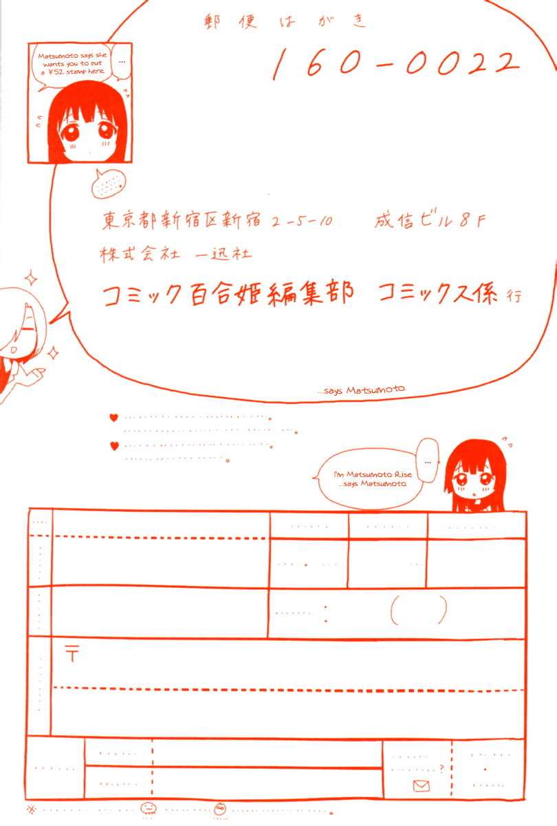 Yuru Yuri Chapter 91.9 page 14 - Chapter 91.9: Omake: Mirakurun