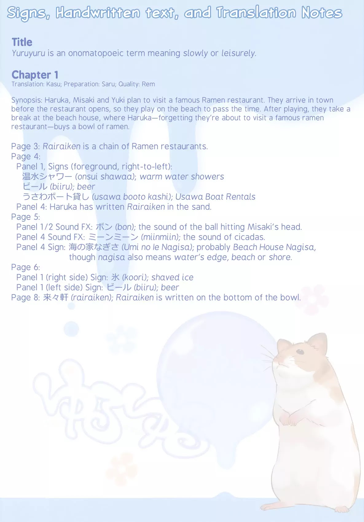 Yuru Yuru Chapter 1 page 12 - Chapter 1