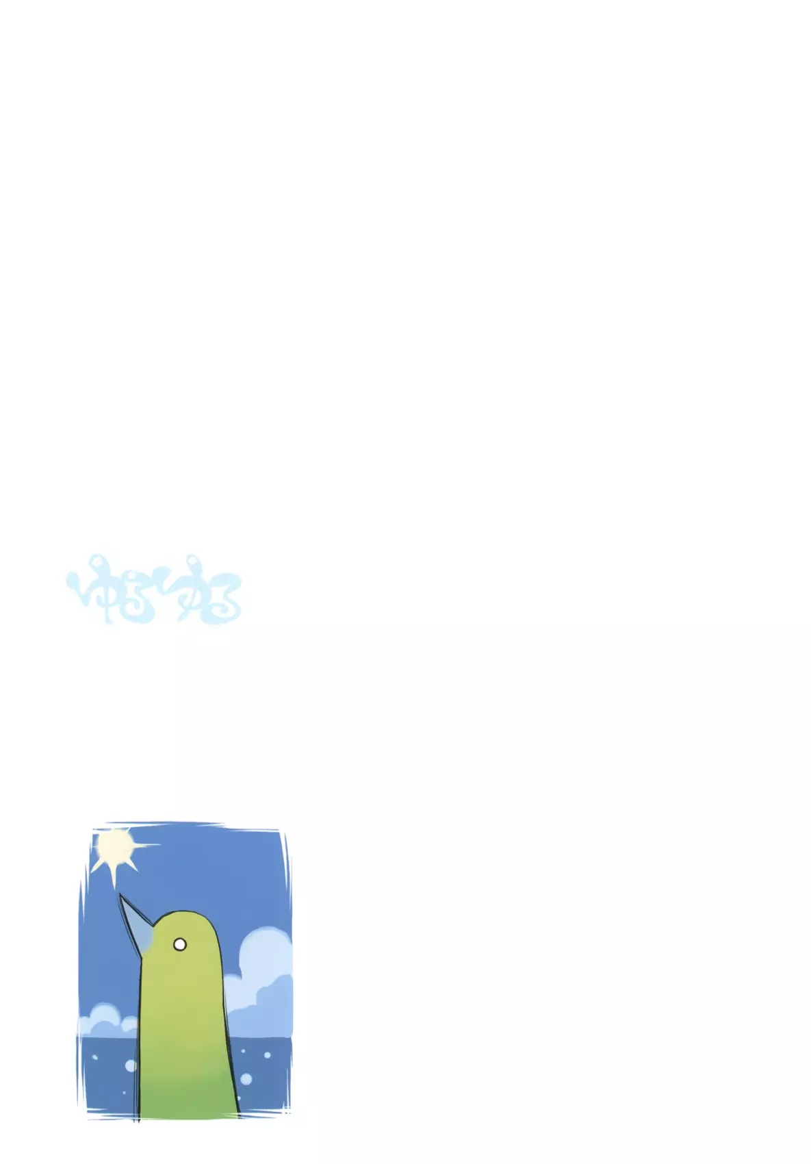 Yuru Yuru Chapter 3 page 3 - Chapter 3
