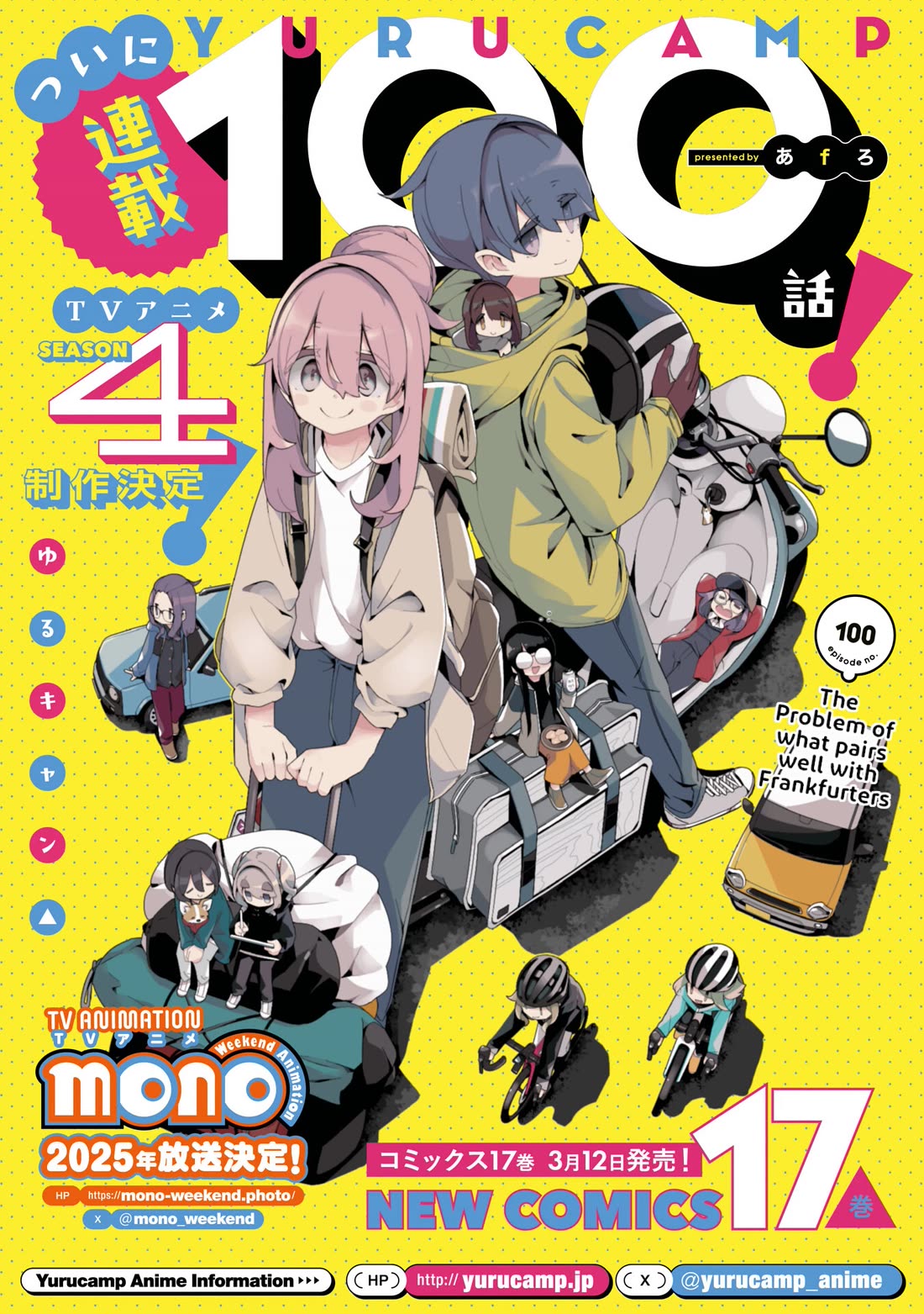 Yurucamp Chapter 100: The Problem Of What Pairs Well With Frankfurthers thumbnail