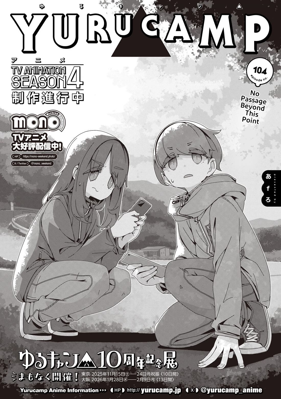 Yurucamp Chapter 104 page 2 - Chapter 104: No Passage Beyond This Point