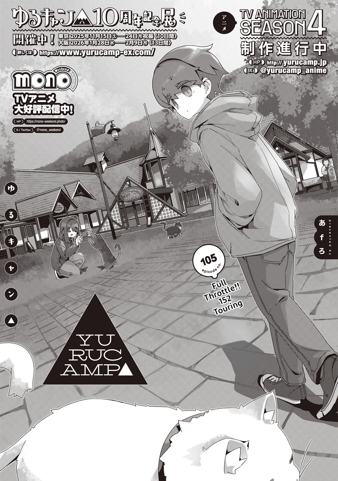 Yurucamp Chapter 105 page 3 - Chapter 105: Full Throttle!! 152 Touring