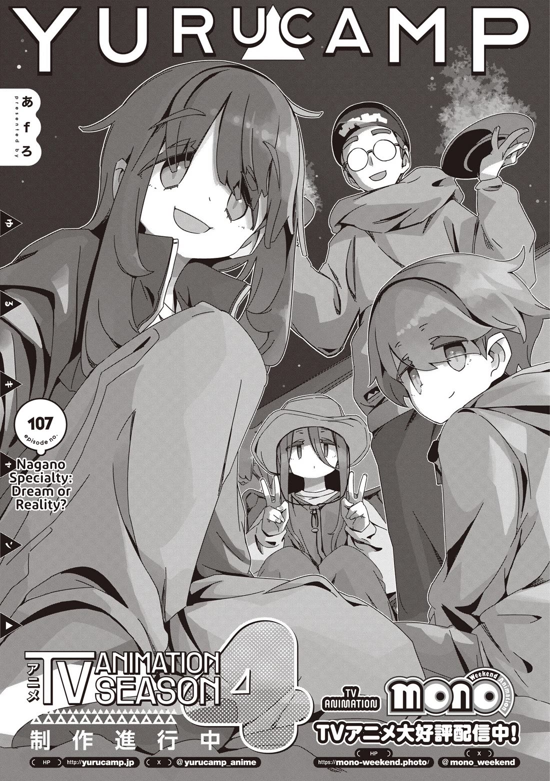 Yurucamp Chapter 107 page 3 - Chapter 107: Nagano Specialty: Dream or Reality?