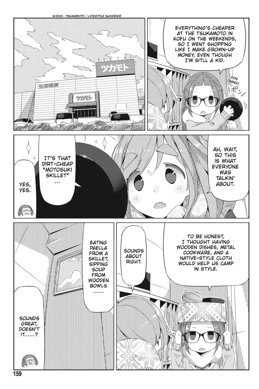 Yurucamp Chapter 13 page 7 - Chapter 13: Tests, and An Introduction to Fancy Camping