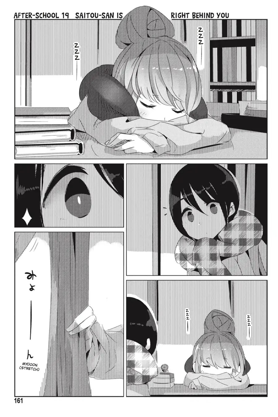 Yurucamp Chapter 23.5 page 13 - Vol.4 Side Stories: Room Camp